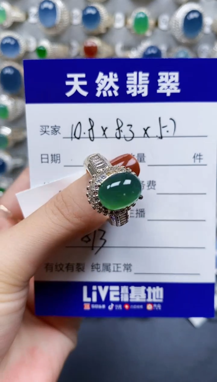 翡翠戒指未镶嵌513