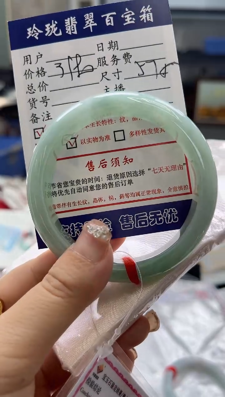 【闪购商品】翡翠手镯未镶嵌0179718579