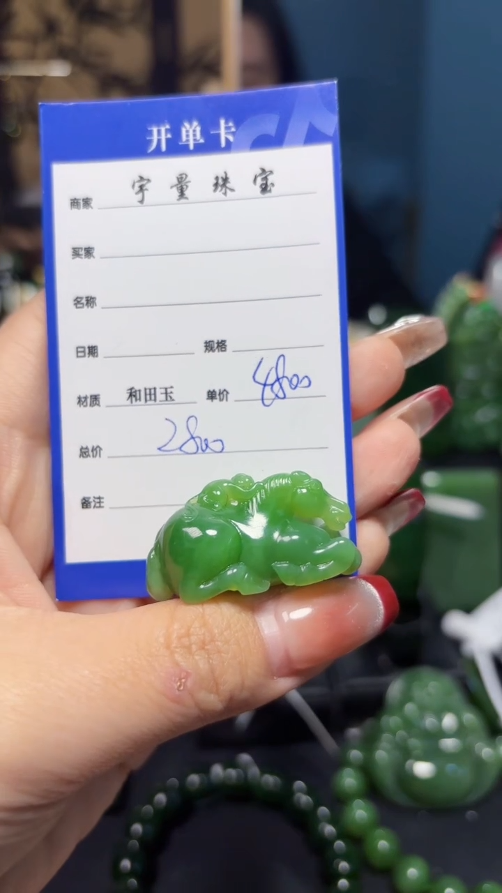 【闪购商品】和田玉（碧玉）吊坠(赠链)未镶嵌1