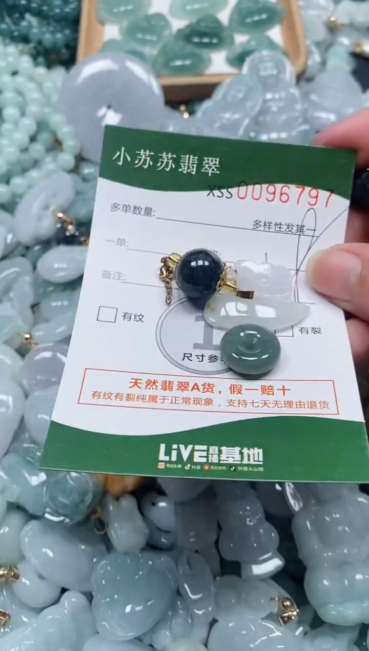 【闪购商品】翡翠颈饰未镶嵌闪购商品0096797