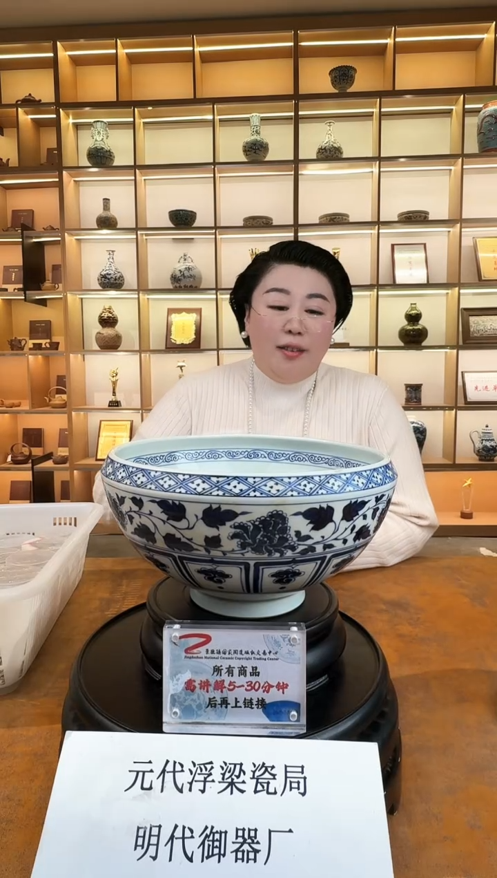高岭研究院《青花缠枝花卉纹聚宝盆》带收藏证书