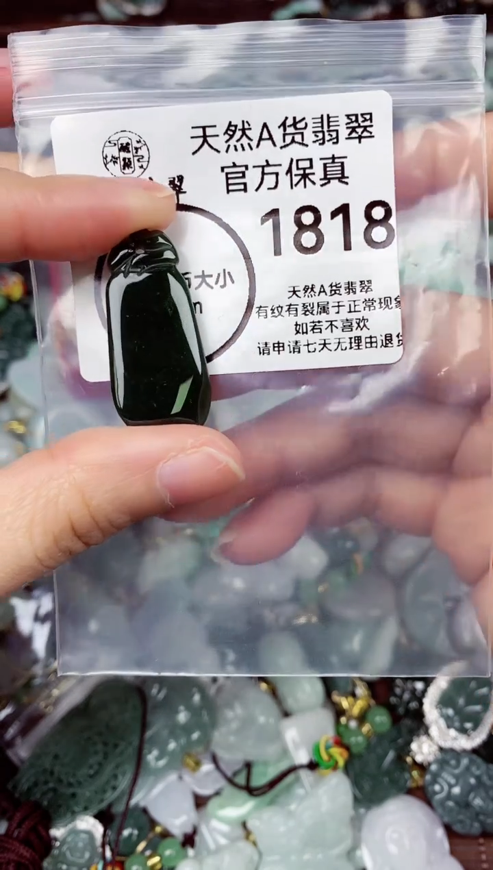 【闪购商品】翡翠颈饰未镶嵌天然A货翡翠1818