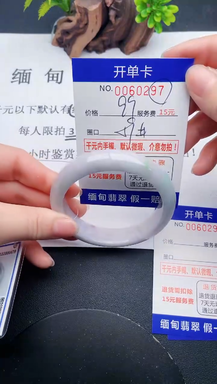 【闪购商品】翡翠手镯未镶嵌97天然翡翠A货