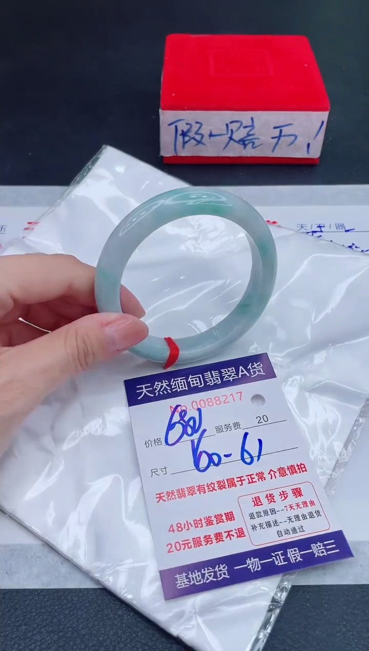 未镶嵌手镯翡翠680.00