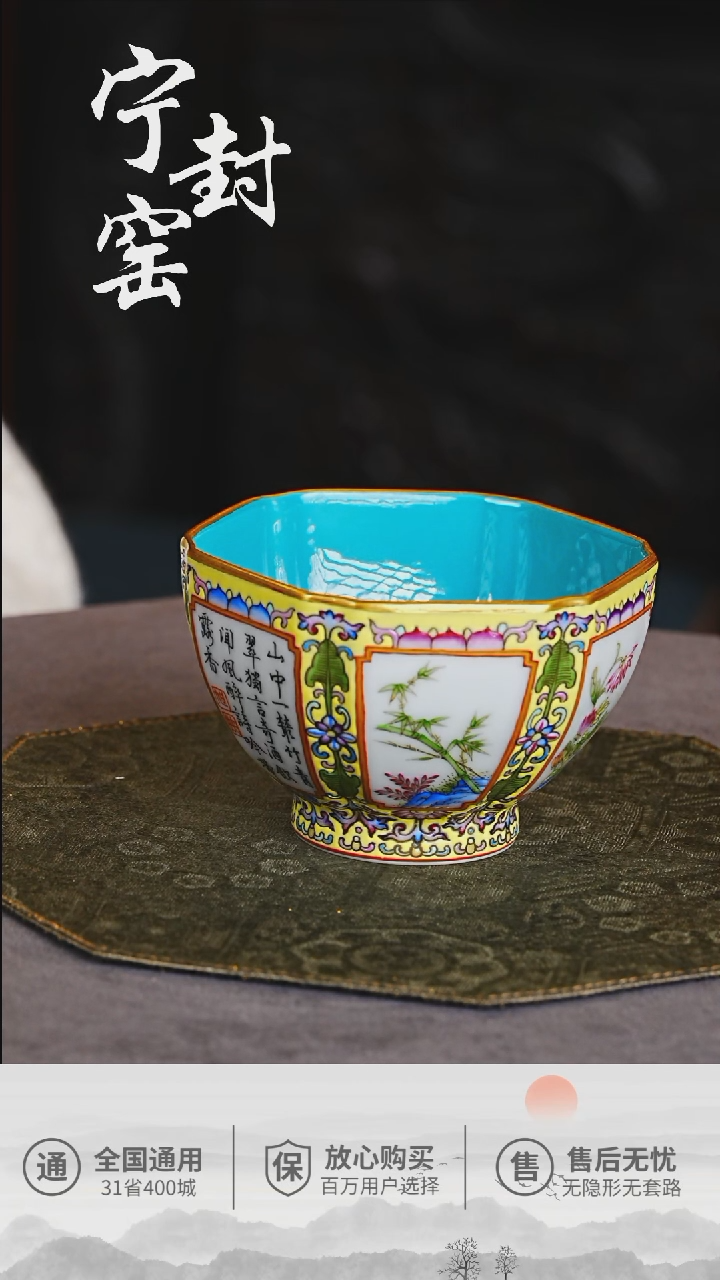 【闪购商品】杯宁封窑珐琅彩梅兰竹菊六方杯