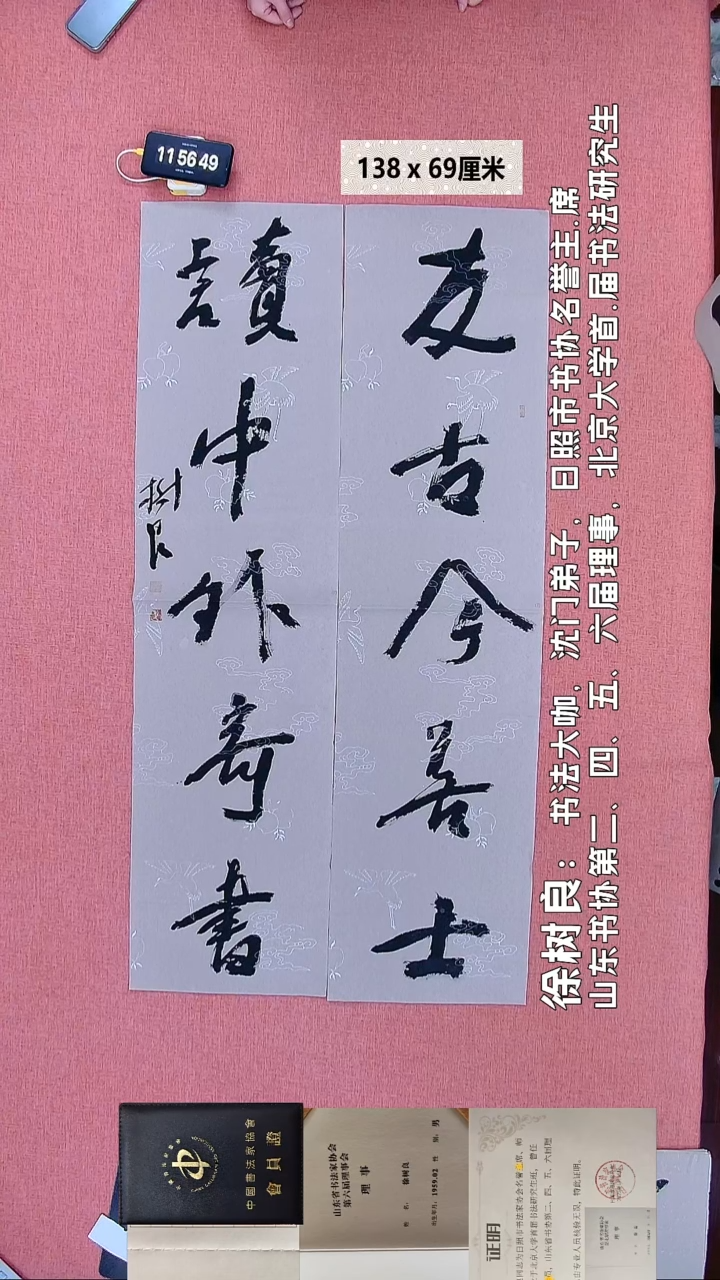 书法168    徐老师书法作品