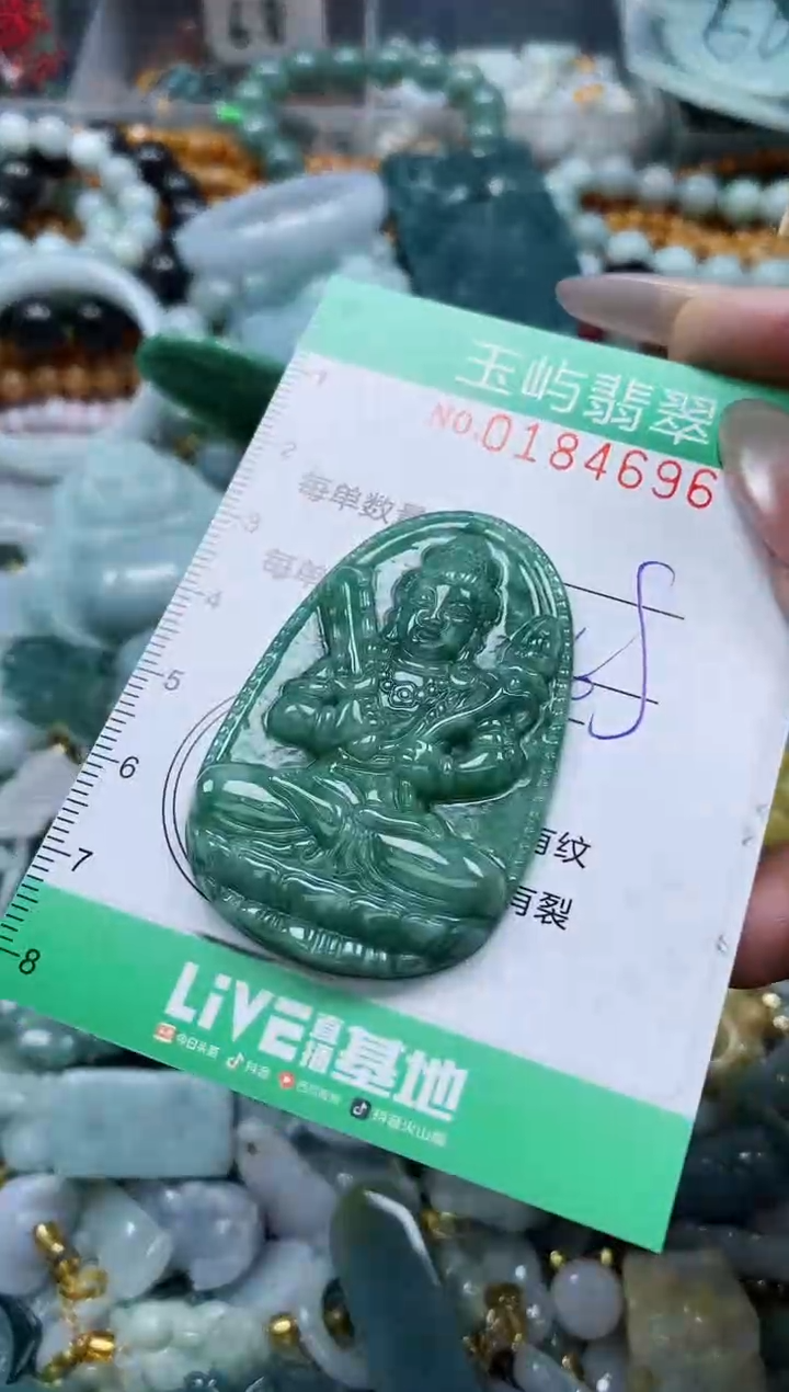 翡翠未镶嵌颈饰闪购0184696