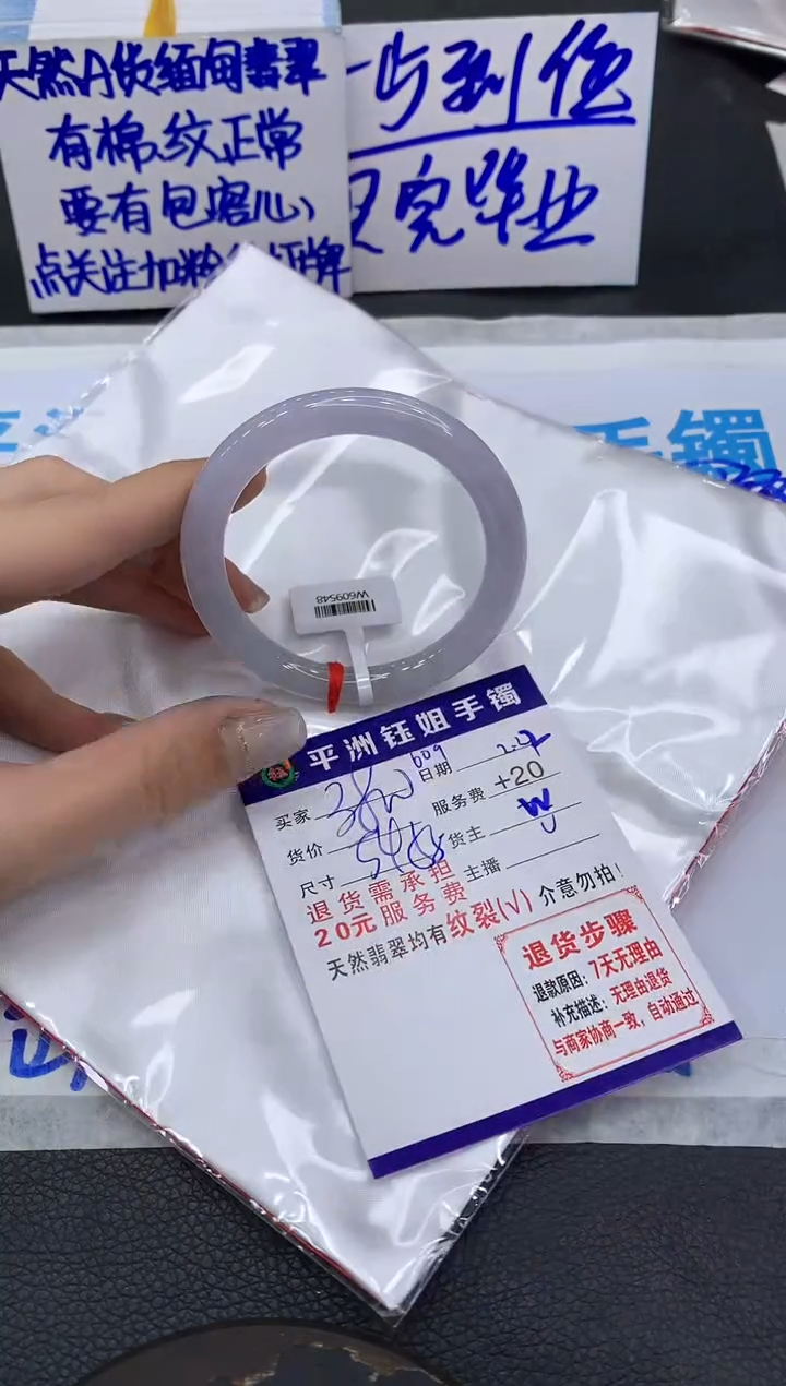 【闪购商品】翡翠手镯未镶嵌111111111