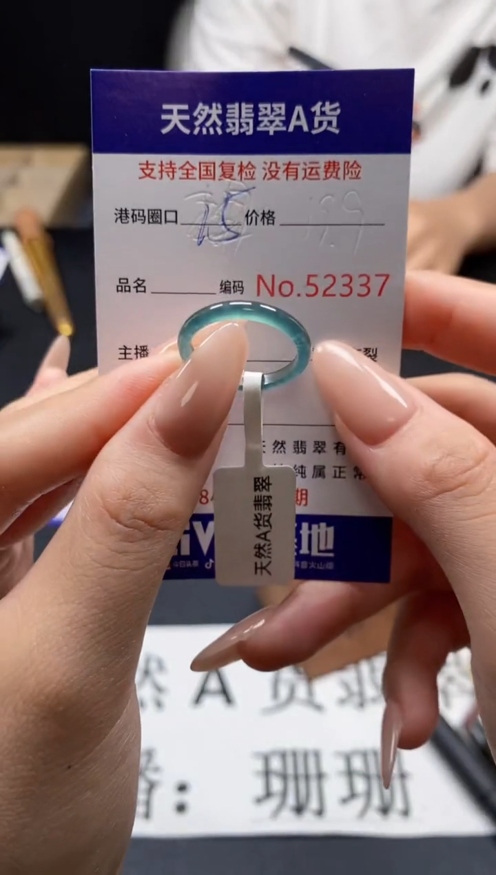 未镶嵌戒指翡翠天然A货翡翠2337