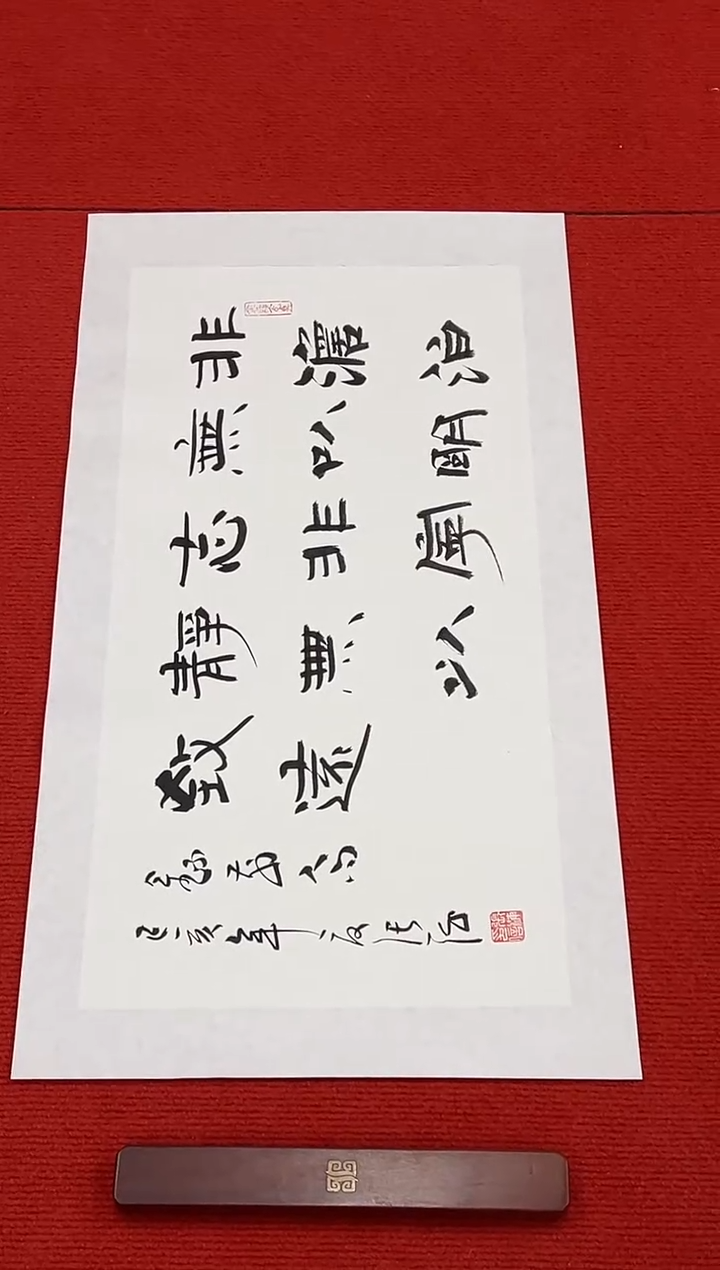 书法11111111111111