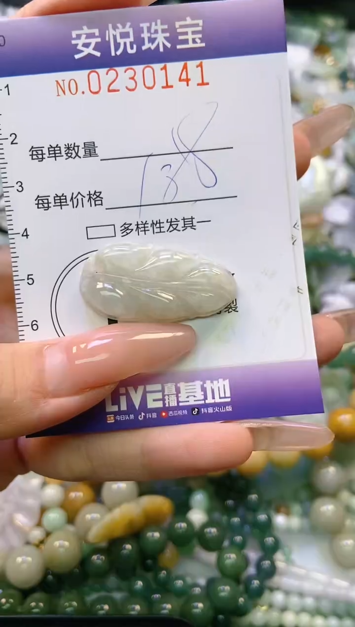 翡翠未镶嵌颈饰闪购0230141