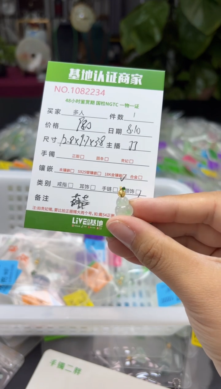 翡翠18K金镶嵌吊坠(不含链)葫芦