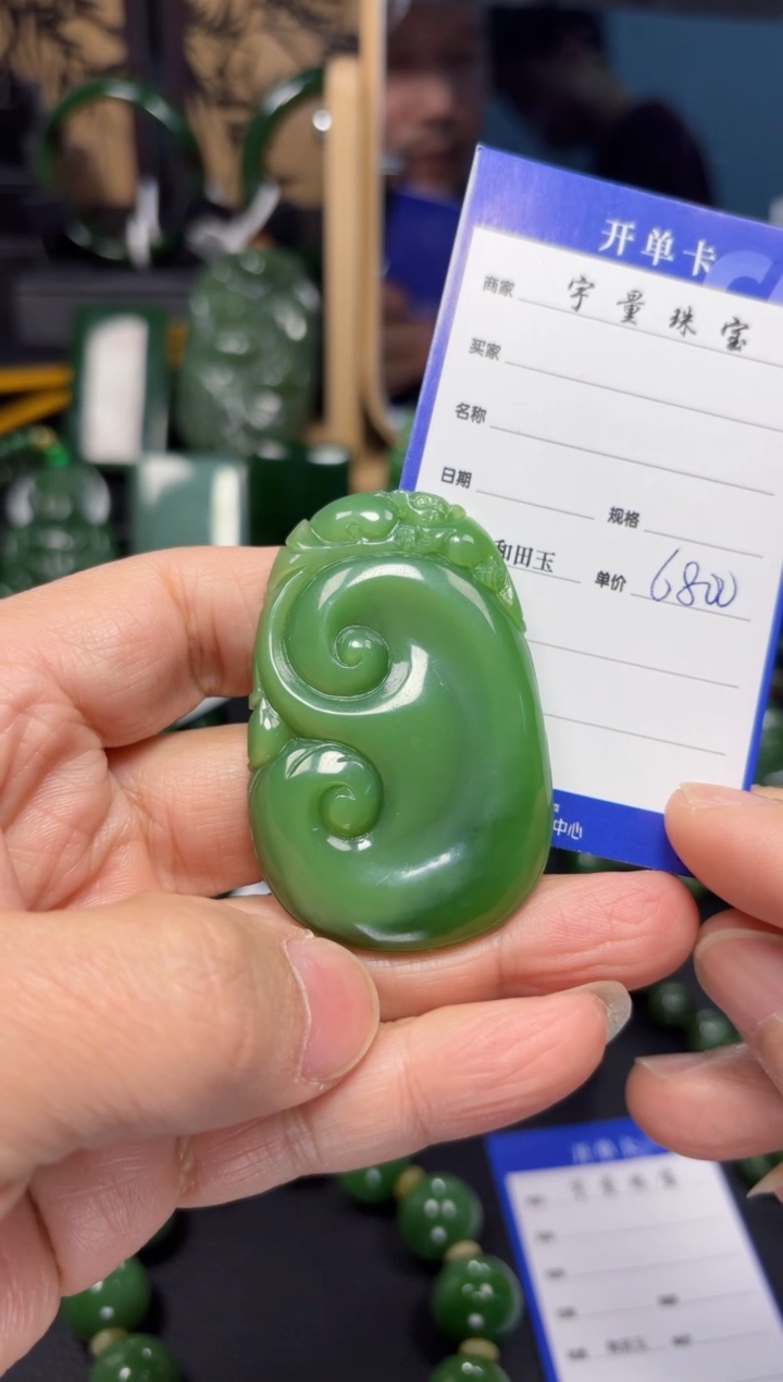 【闪购商品】和田玉（碧玉）吊坠(赠链)未镶嵌1
