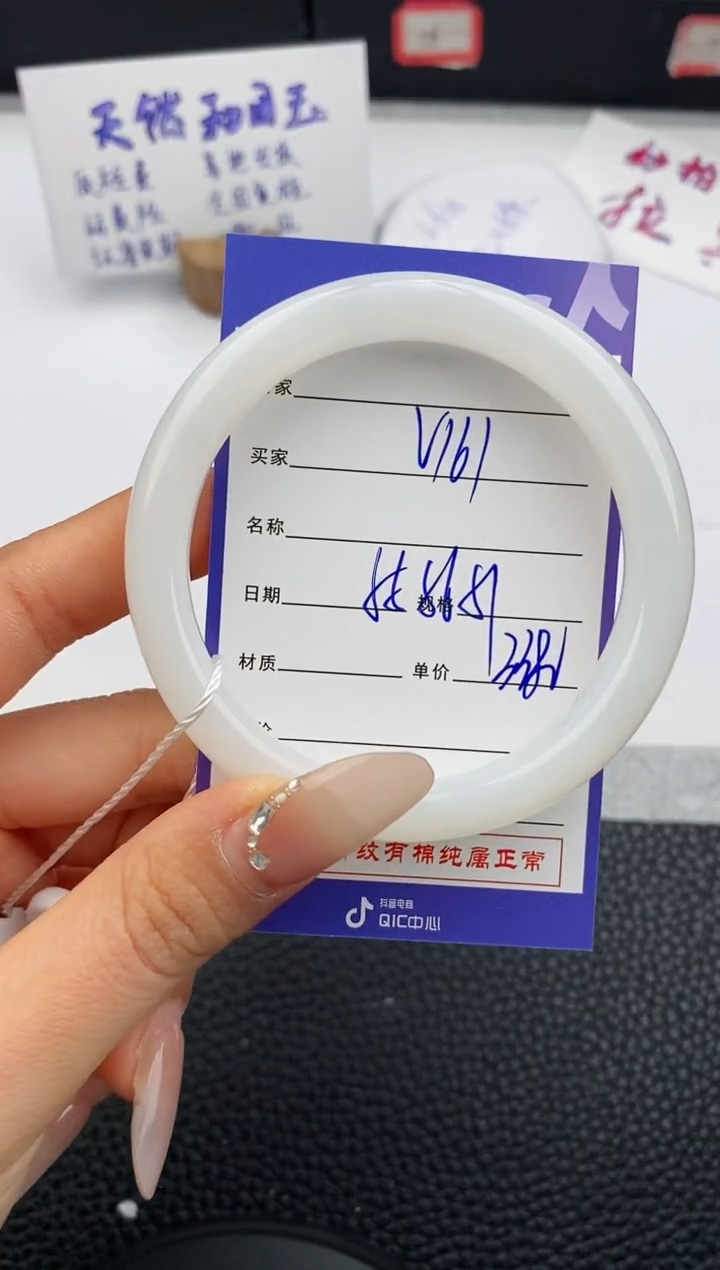 【闪购商品】和田玉手镯未镶嵌161微色差T7