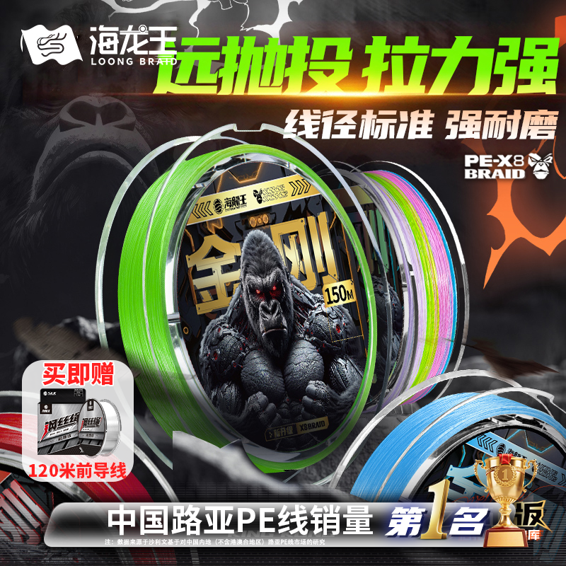 海龙王【金刚大师版】8编超顺滑远投海钓耐磨0吸水不涨号路亚pe线