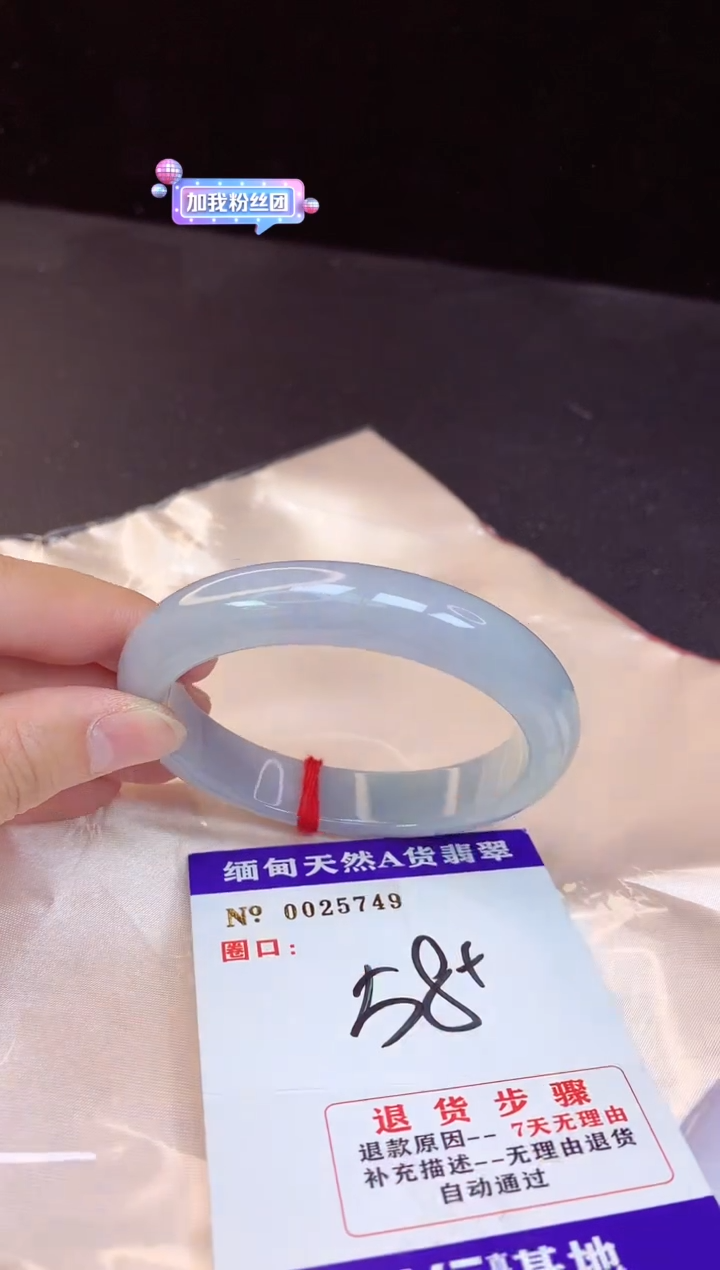【闪购商品】翡翠手镯未镶嵌58+