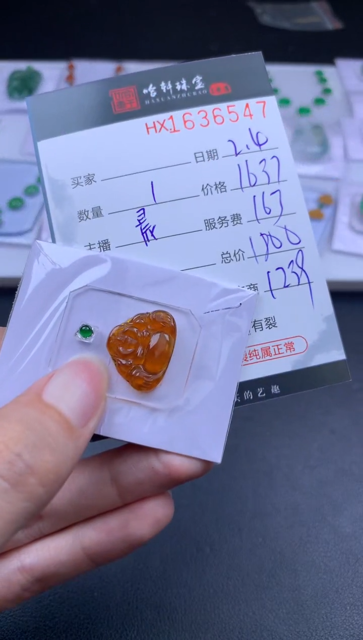 【闪购商品】翡翠挂件未镶嵌哈轩 裸石1