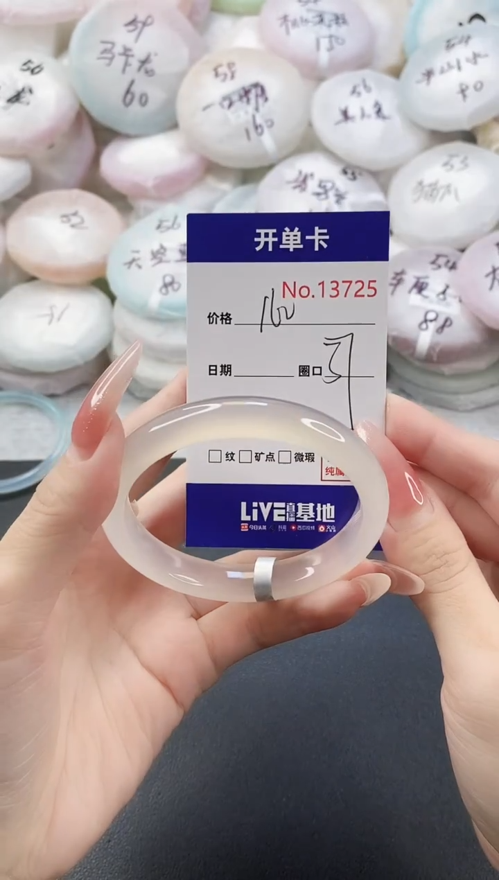 手镯玛瑙/玉髓未镶嵌13725圈口57