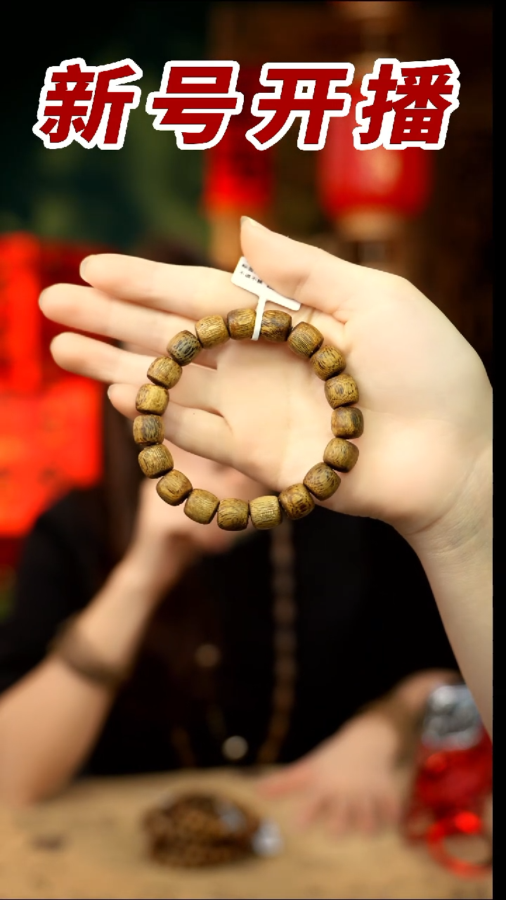 【闪购商品】沉香手串青霞陆河1.0鼓珠单圈