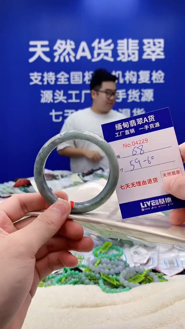 未镶嵌手镯翡翠29