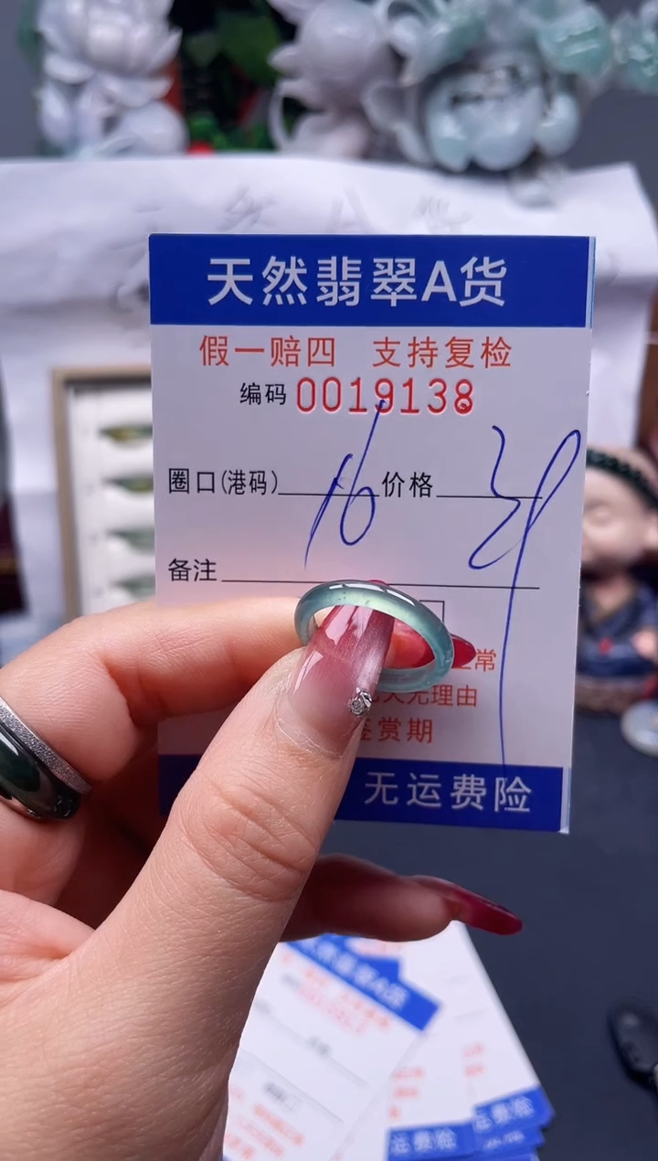 【闪购商品】翡翠戒指未镶嵌16*19138--