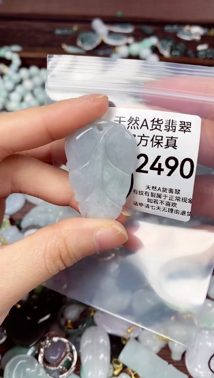 【闪购商品】翡翠颈饰未镶嵌天然A货翡翠 2490