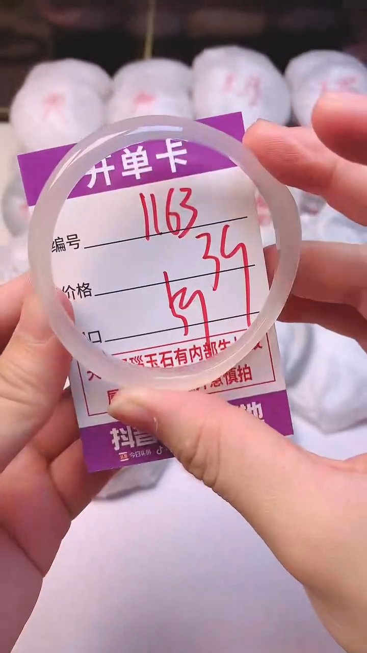 手镯玛瑙/玉髓未镶嵌1163