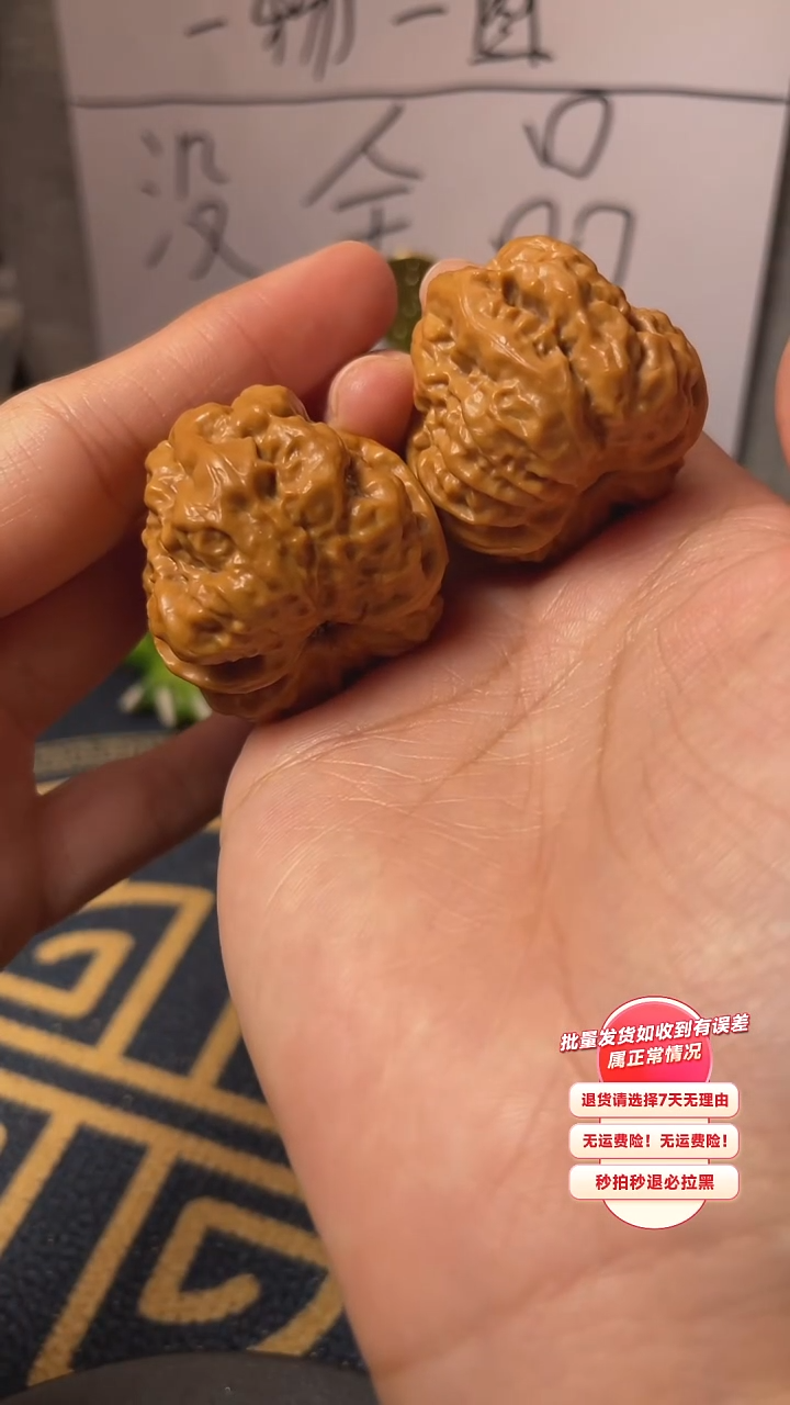 【闪购商品】文玩核桃吊坠55核桃