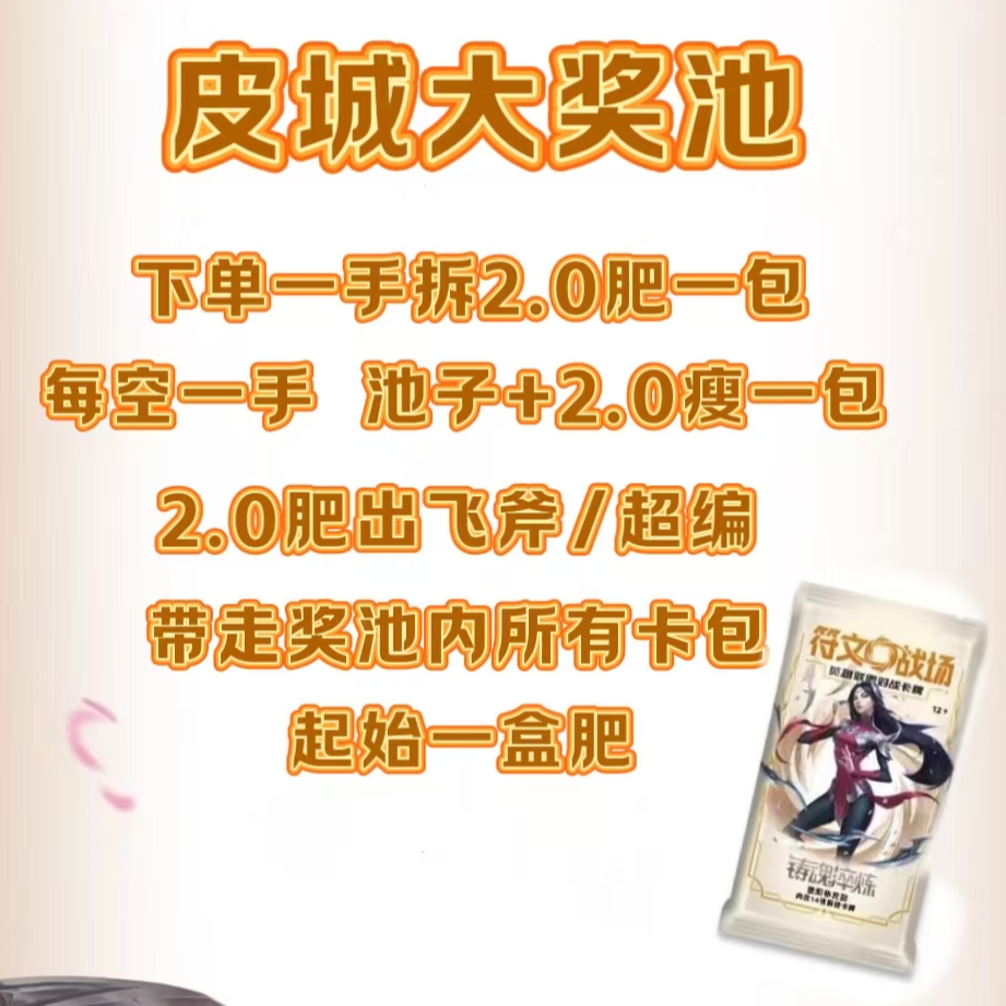 【黑色玫瑰】玫瑰大奖池 符文战场 潮玩盲盒