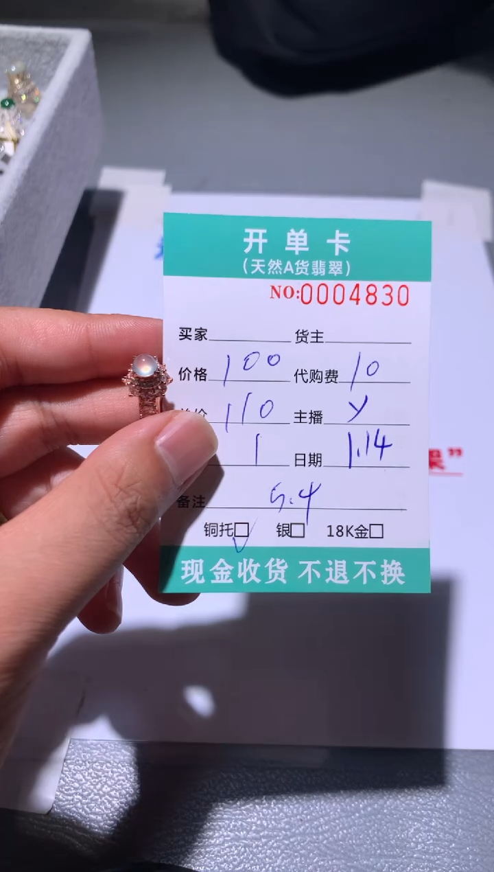 【闪购商品】定制翡翠未镶嵌天然翡翠