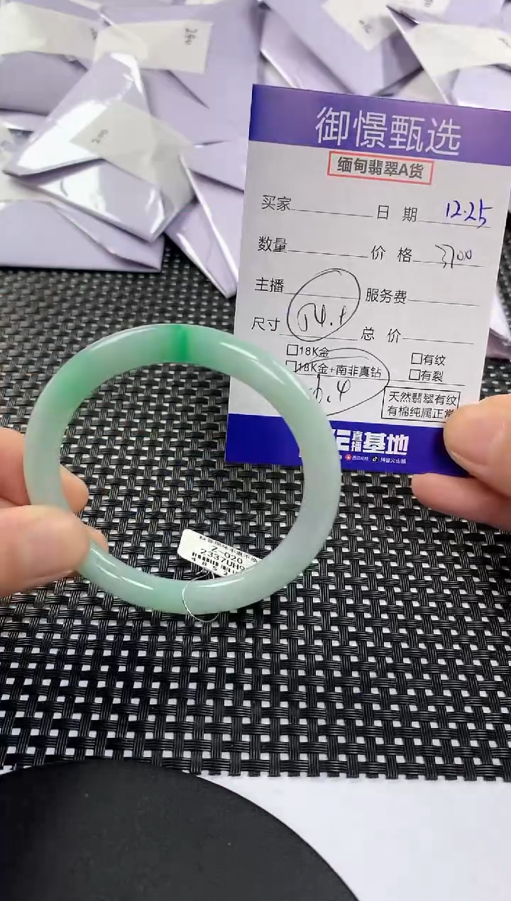 未镶嵌手镯翡翠48