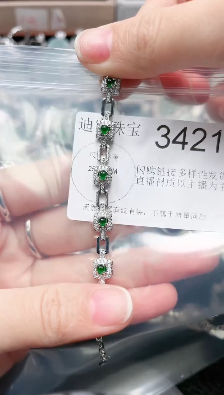 【闪购商品】翡翠颈饰未镶嵌3421赠皮绳