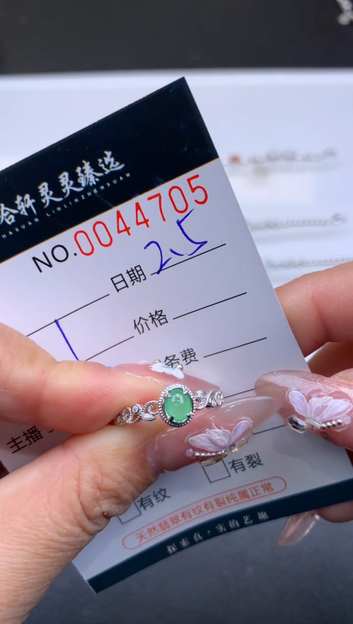 【闪购商品】翡翠挂件未镶嵌哈轩 戒指1