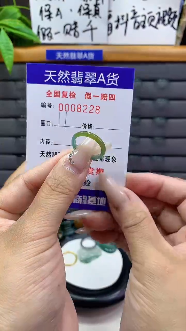【闪购商品】翡翠戒圈未镶嵌天然翡翠A货8228