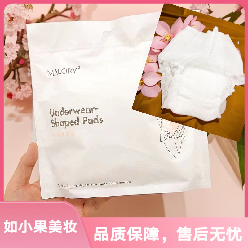 （女星同款！澳洲安睡裤！）红豆杉芯片超能吸 量大姐妹再也不怕侧漏