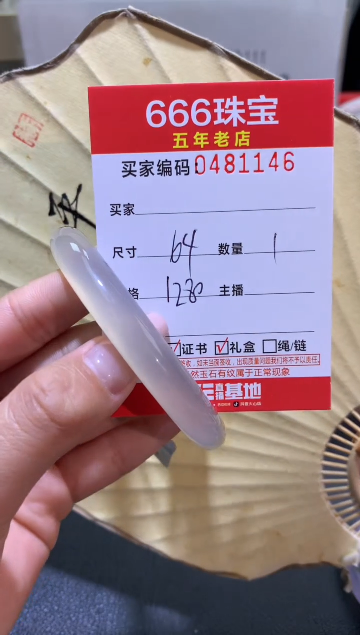 【闪购商品】玛瑙/玉髓手镯未镶嵌0481146