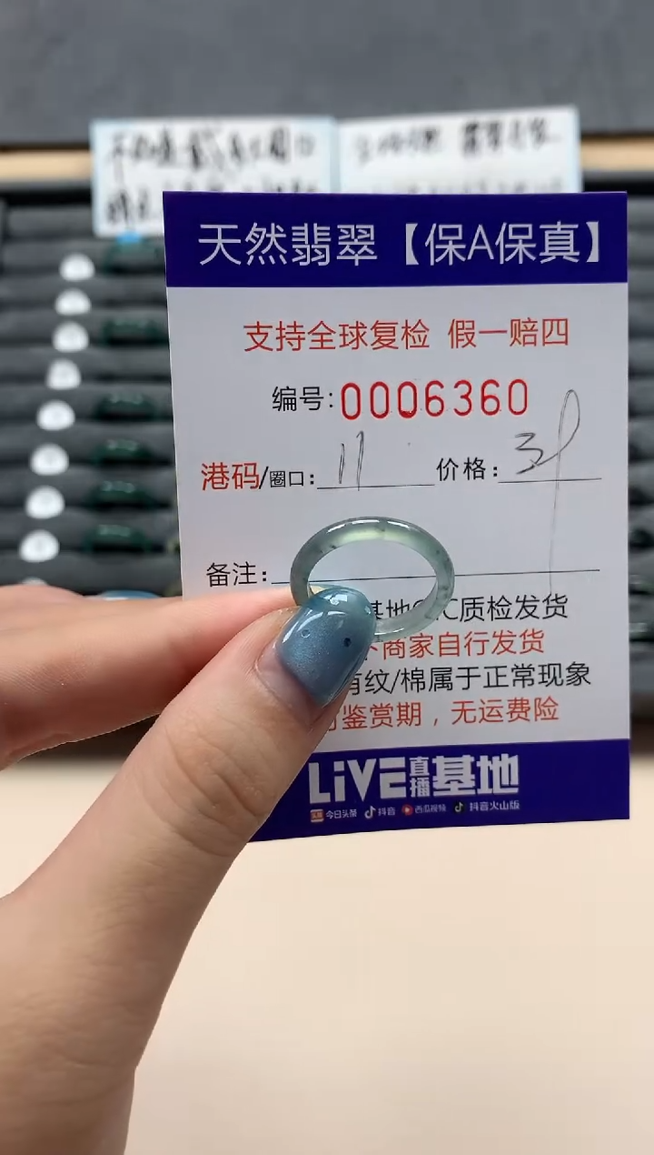 翡翠戒指未镶嵌天然006360