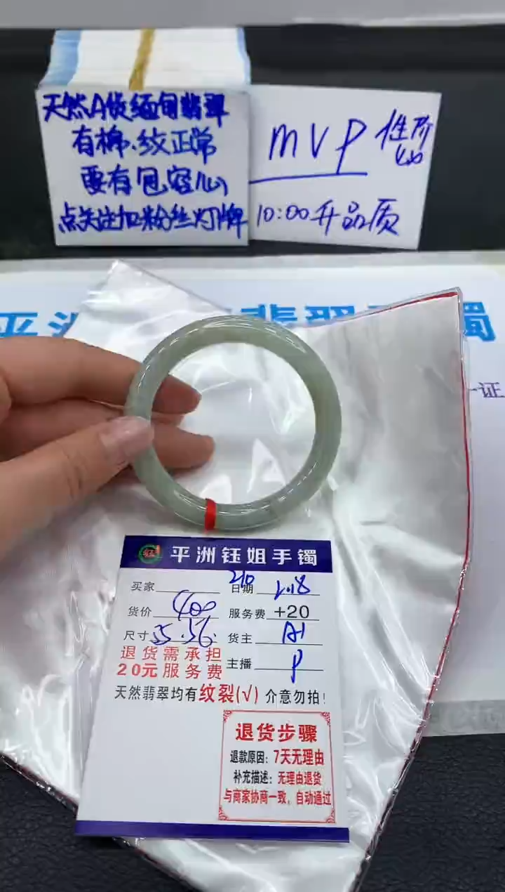 【闪购商品】翡翠手镯未镶嵌1111111111