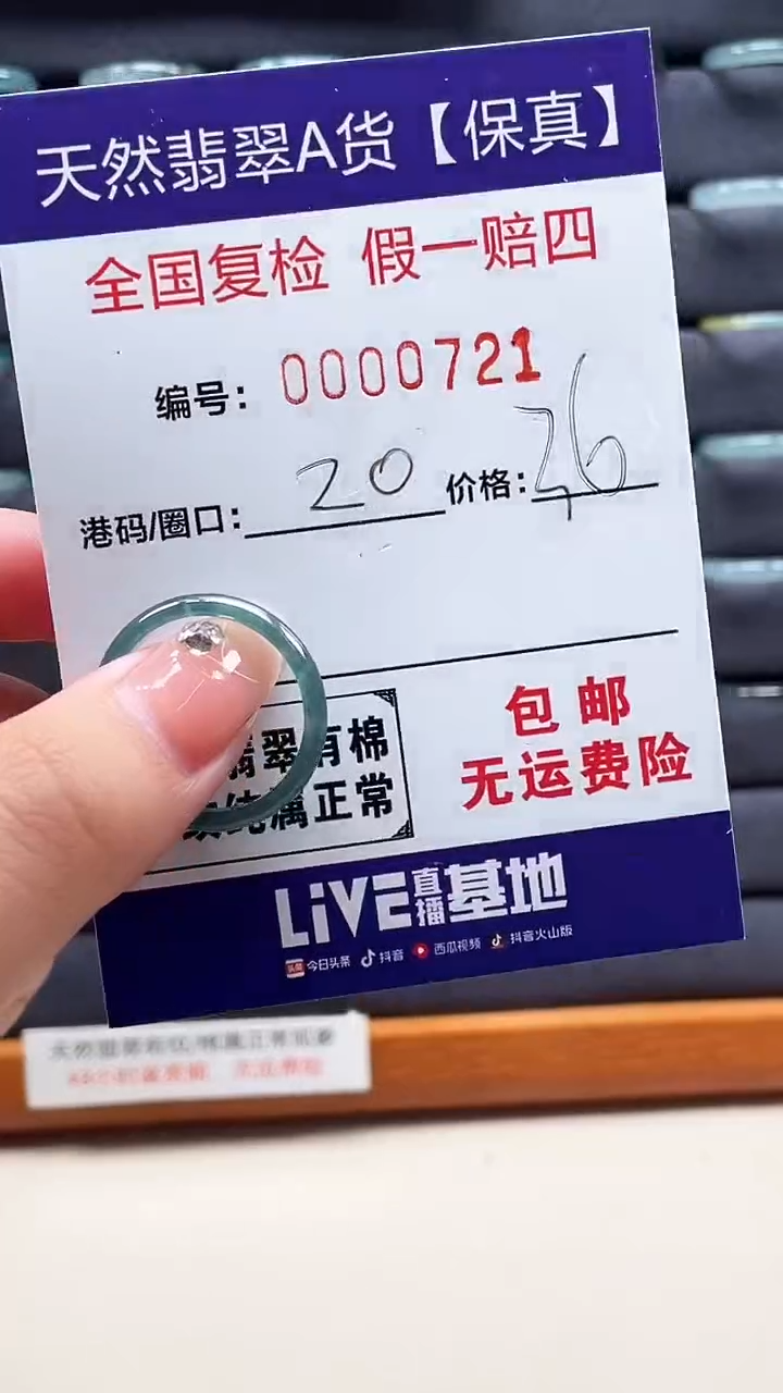 【闪购商品】翡翠戒指未镶嵌天然翡翠A货戒圈0721