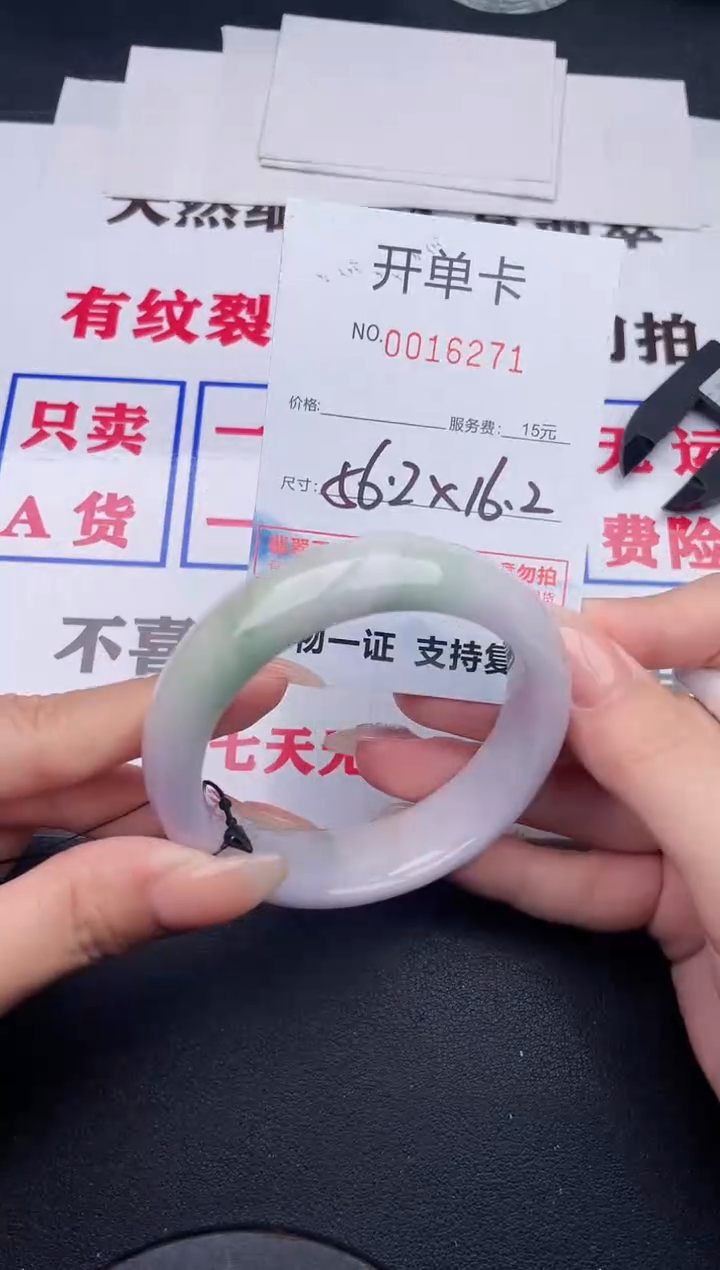 未镶嵌手镯翡翠71