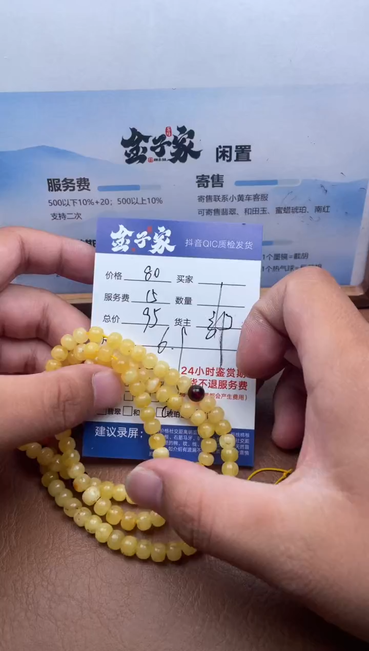 琥珀颈饰未镶嵌5517903147