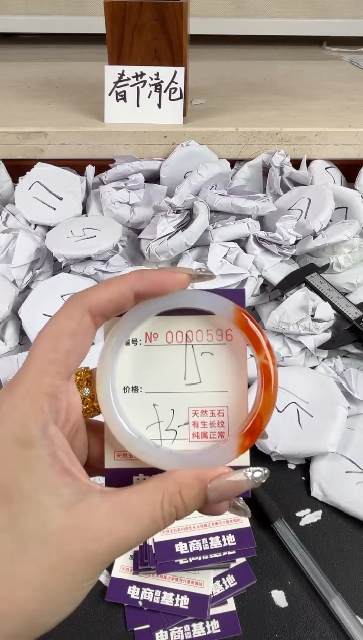 【闪购商品】玛瑙/玉髓手镯未镶嵌596