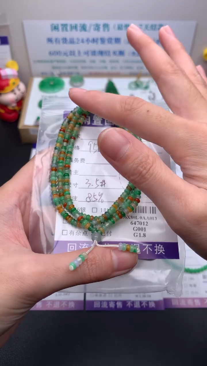 【闪购商品】定制翡翠未镶嵌模式推广期24小时鉴赏期