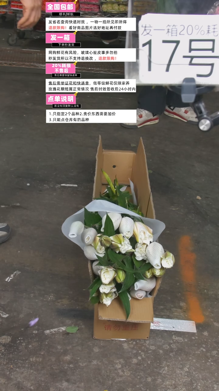 17号♥含20%耗损发一箱