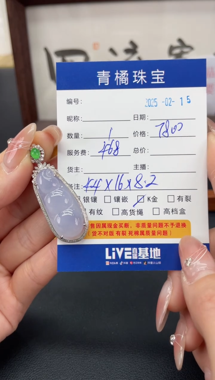 【闪购商品】翡翠吊坠(不含链)18K金镶嵌A货翡翠0215022