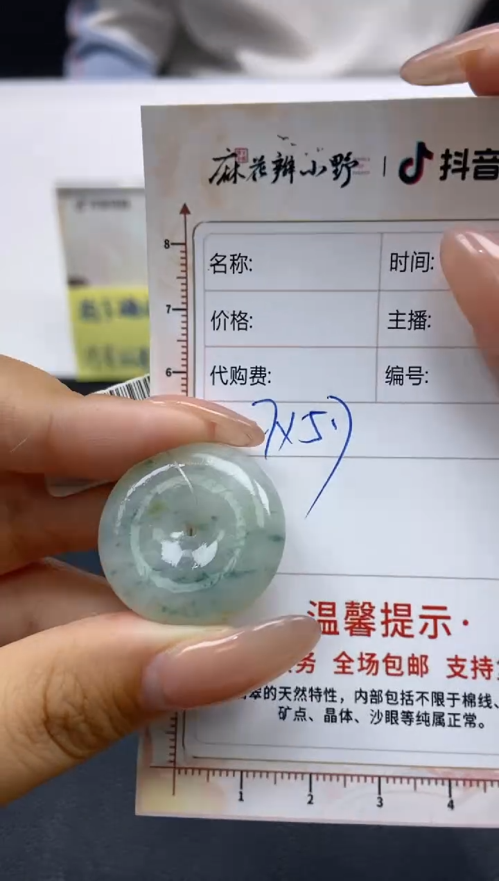 【闪购商品】定制翡翠未镶嵌天然翡翠A货59