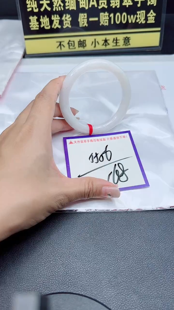 未镶嵌手镯翡翠我