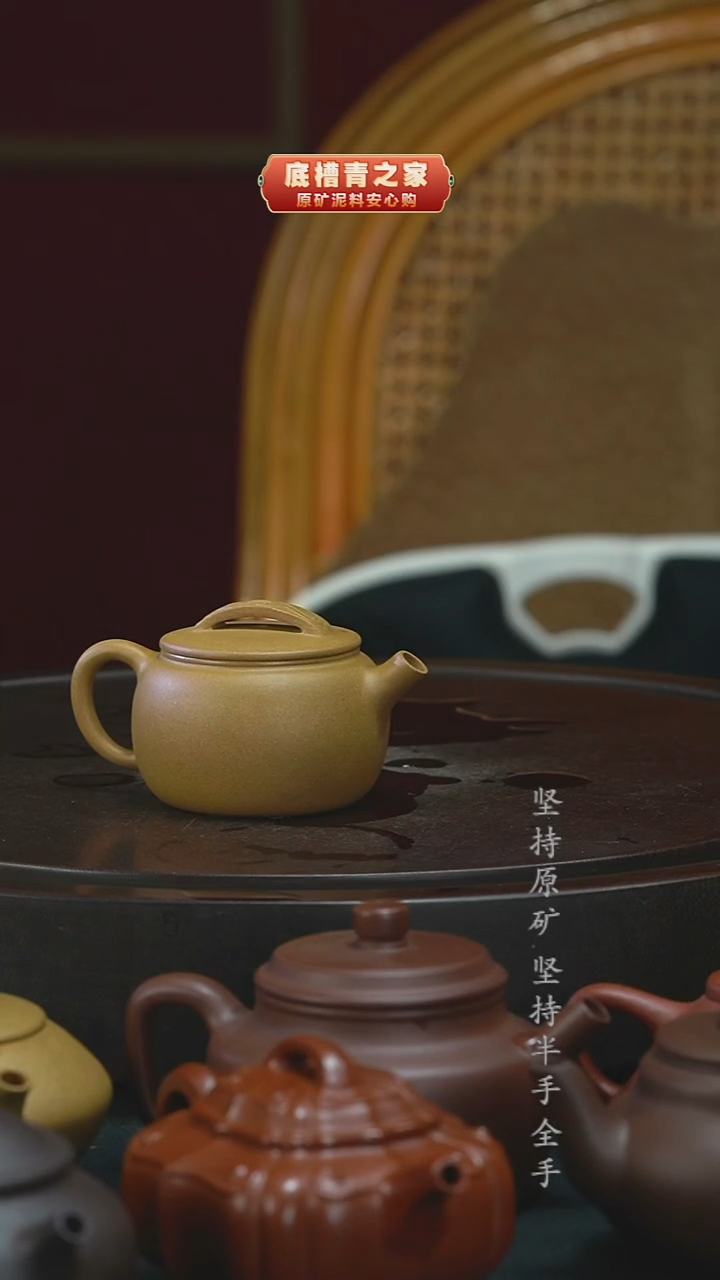 茶壶紫砂半手工黄段汉瓦130cc