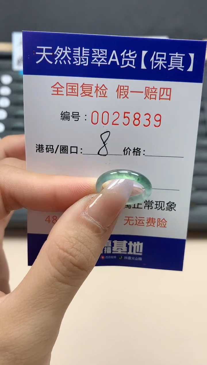 【闪购商品】翡翠戒指未镶嵌天然25839