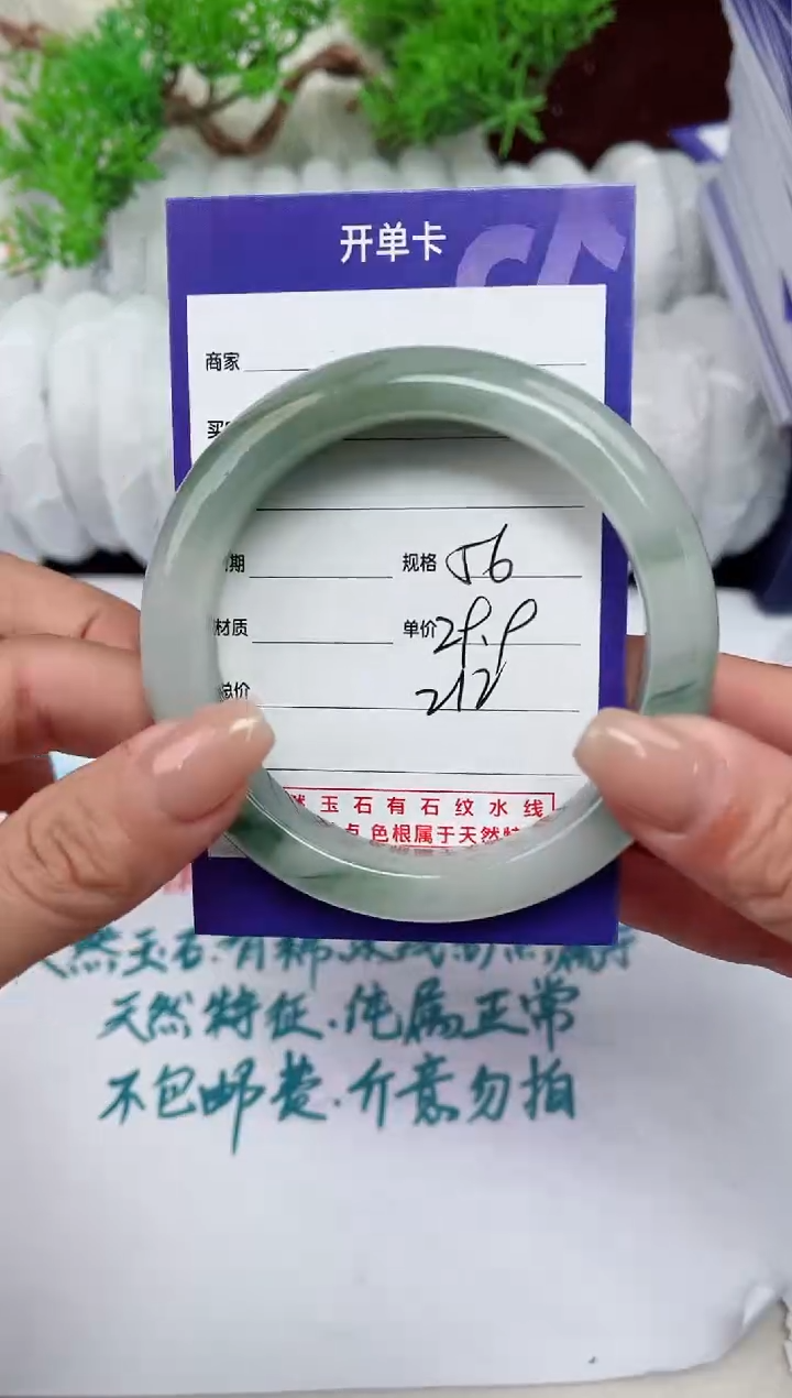 【闪购商品】石英质玉手镯未镶嵌212